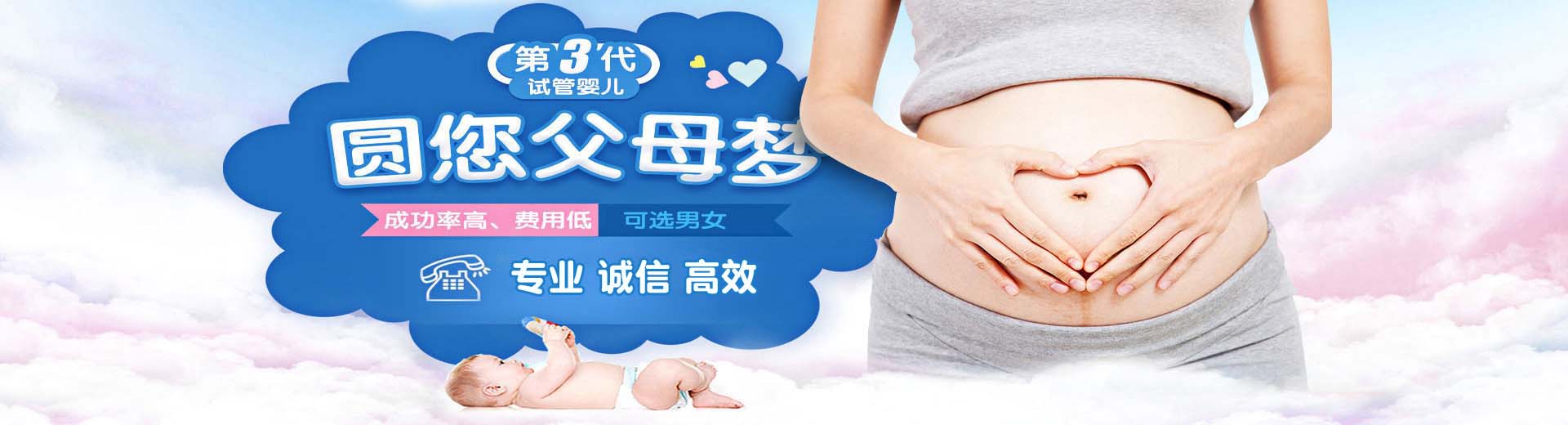 钦州供卵试管,钦州三代试管助孕,钦州供卵渠道图片2